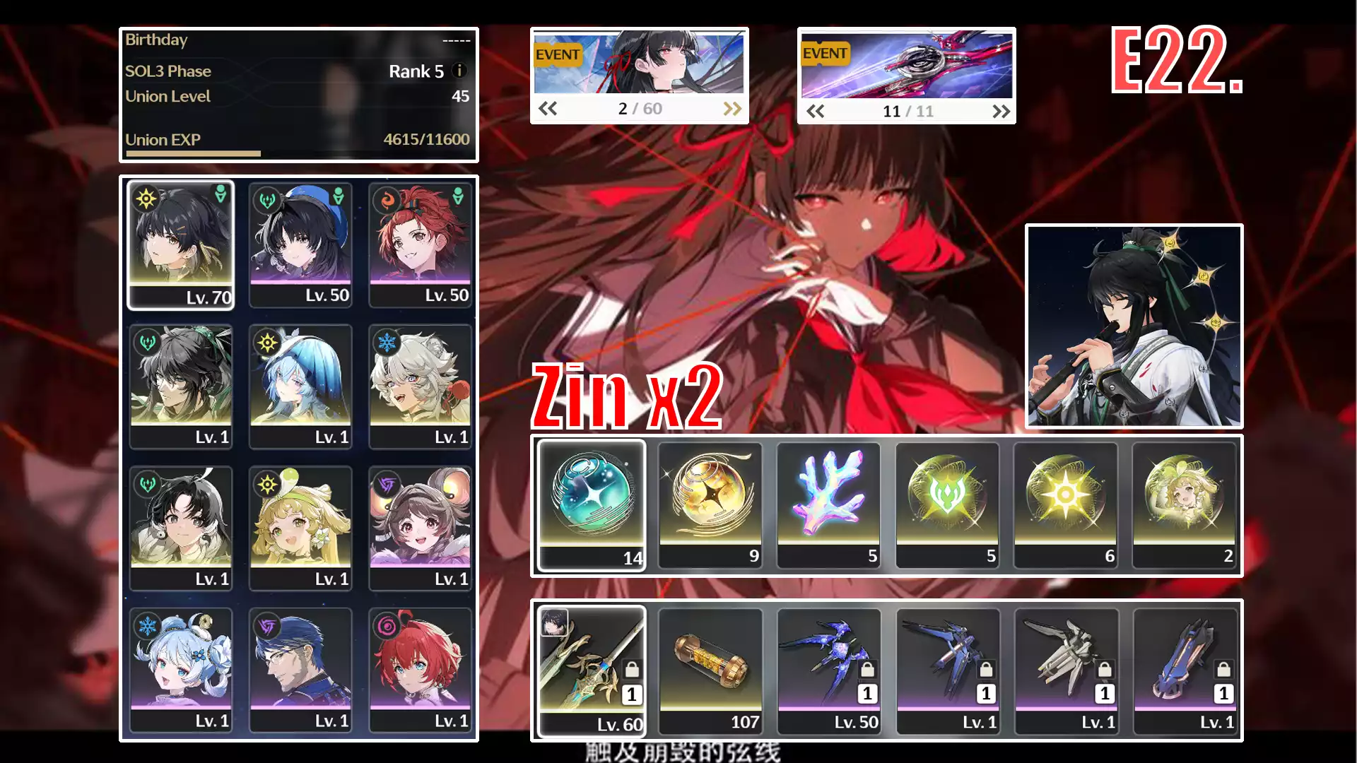 Qiuyuan RC3 + Shorekeeper